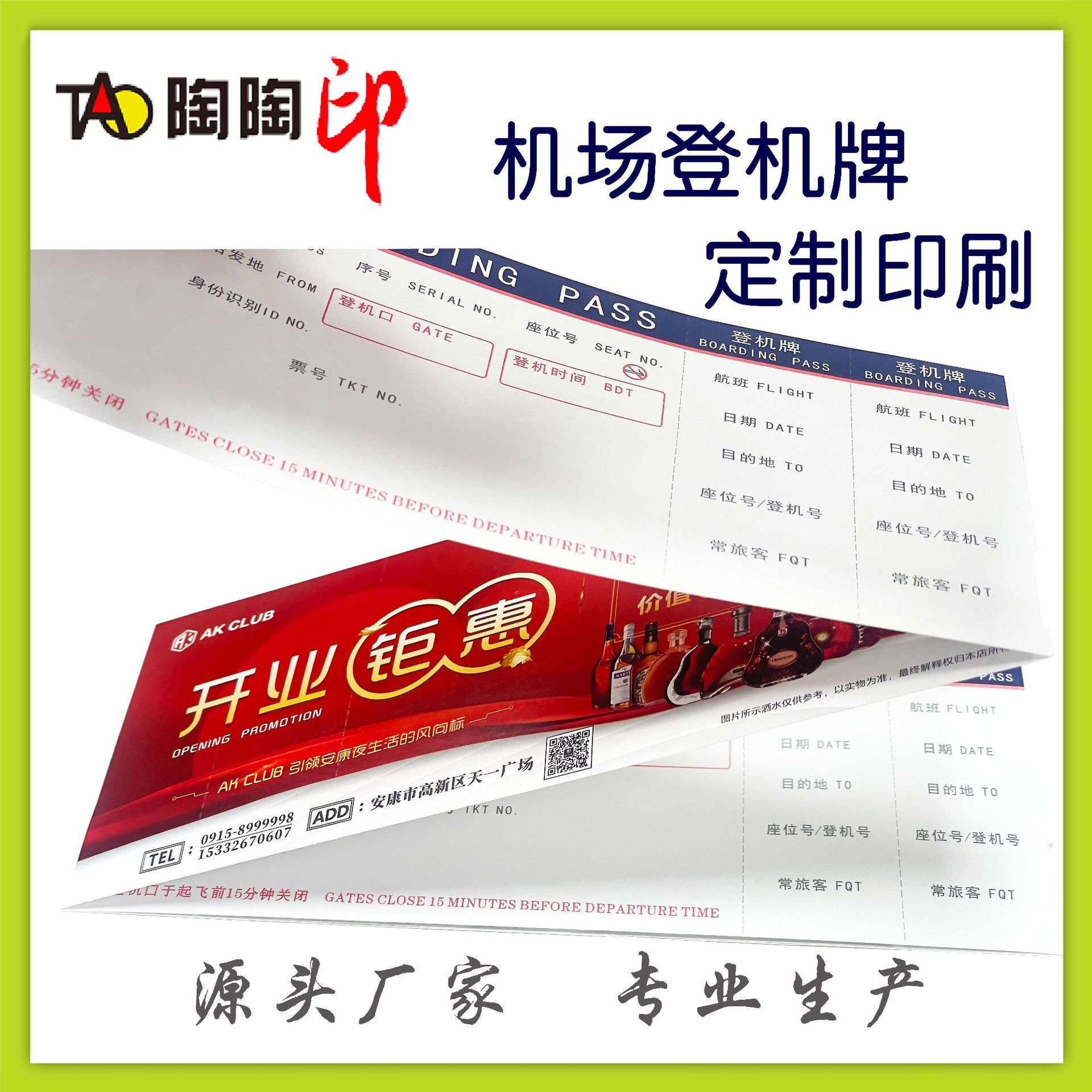 Factory custom aviation 200g thermal cardboard airport boarding pass luggage bar sticker printing custom