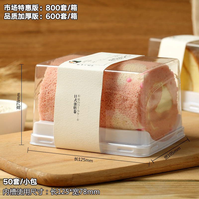 Picture of Japanese Cake Roll Packaging Box Menglong Swiss Tiger Skin Roll Queen Transparent Pastry Cut Cake Box Packaging