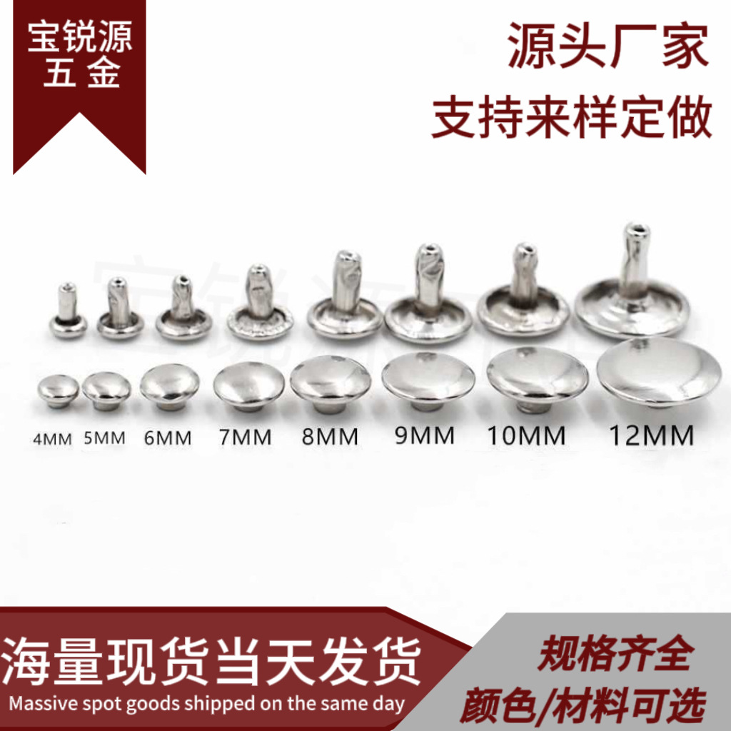 Manufacturers supply 3mm-15mm high-precision brass double-sided nail rivet nail leather hardware clothing accessories