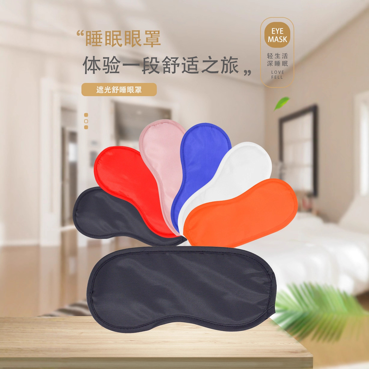 Picture of Polyester Blackout Sleep Eye Mask Hotel Disposable Light-Proof Eye Mask Aviation Travel Nap Eye Mask Manufacturer Wholesale