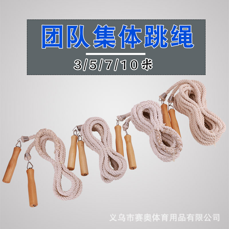 Picture of Linen Long Skipping Rope 5.7m 10m Long Rope Multi-Person Skipping Rope Collective Group Adult Group Students and Kidsren
