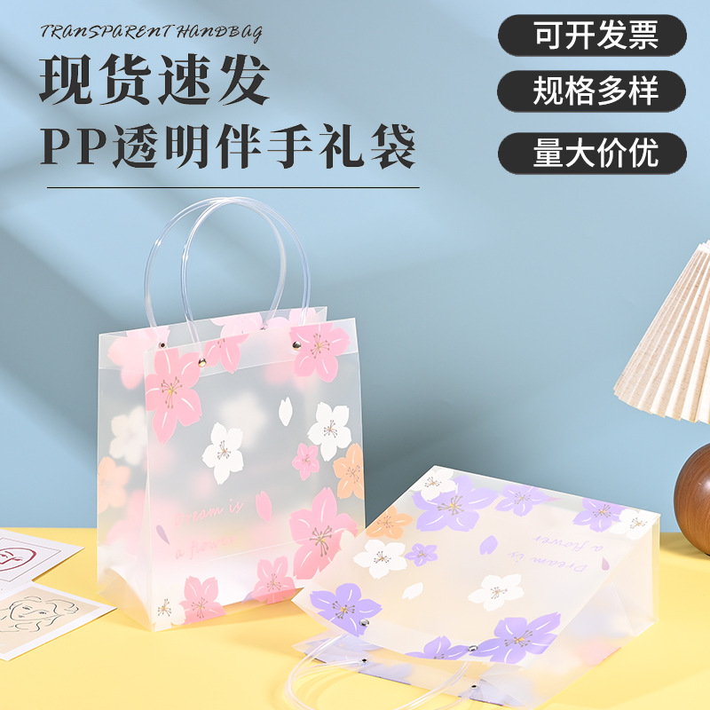 Gift Bag PP Plastic High Handbag Transparent Frosted Waterproof Birthday Gift Bag Gift Gifts Accompanied Gift Bag Customized