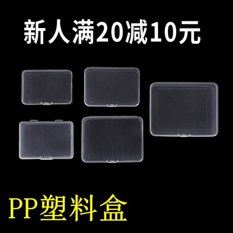 Rectangular pp Plastic Transparent Packaging Box Eating Chicken Artifact Paper Clip Hair Accessories Storage Box Desktop Miscellaneous Organization Box