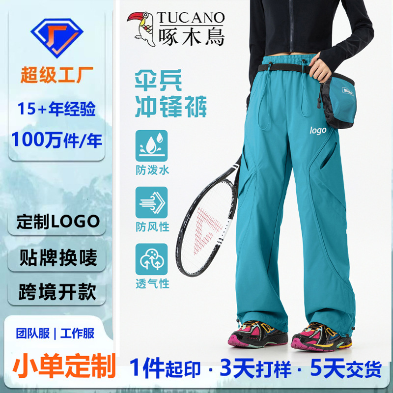 Woodpecker Cargo Pants Women's 2025 New Autumn Waterproof Quick-Drying Sports Cargo Pants Outdoor Hiking Mountaineering Assault Pants