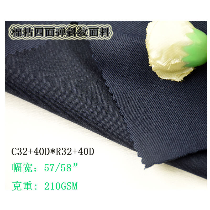 Cotton Man Cotton Spandex Pants Fabric Cotton Stick Woven Fabric Four-sided Elastic Tooling Fabric