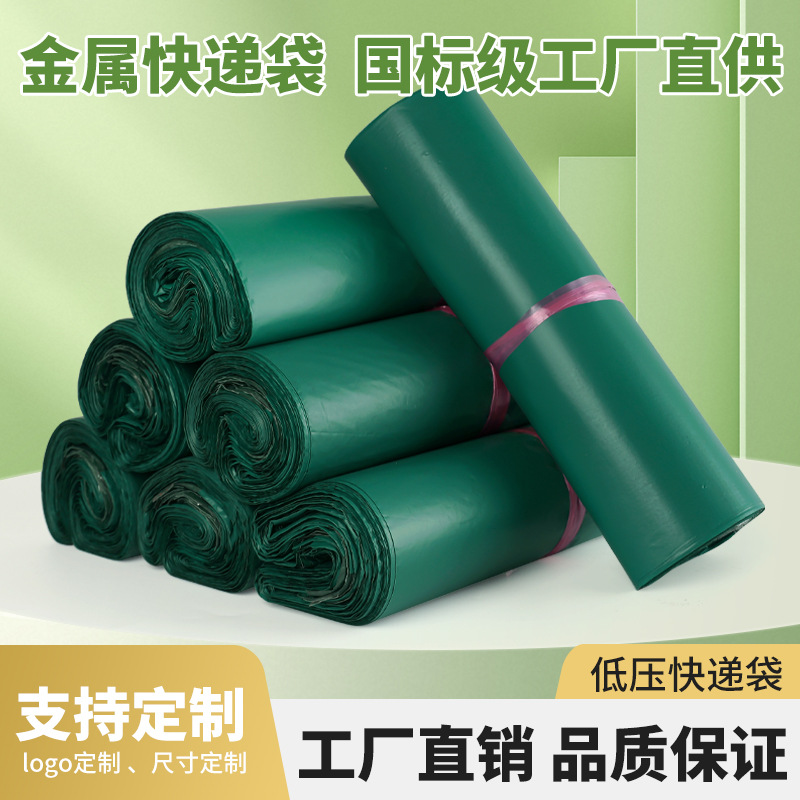 Green Metal Courier Bags Wholesale Cheap Models for Cross-Border Use, Waterproof and Moisture-Proof Clothing Bags for E-Commerce Use