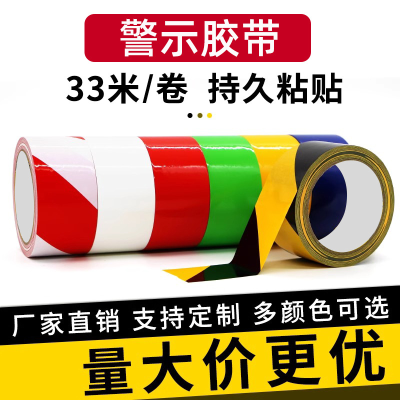 PVC black yellow warning tape floor marking color zebra logo floor factory fire marking warning stickers