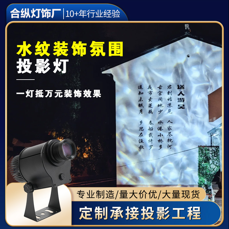 High power waterproof dynamic water pattern lamp outdoor water ripple lamp pattern projection lamp wave water pattern projection lamp lighting