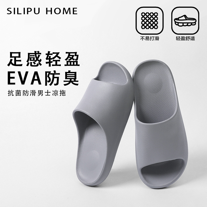 Non-slip EVA slippers skin feel non-smelly feet breathable wear-resistant slippers summer bathroom bath home high-end feeling sandals