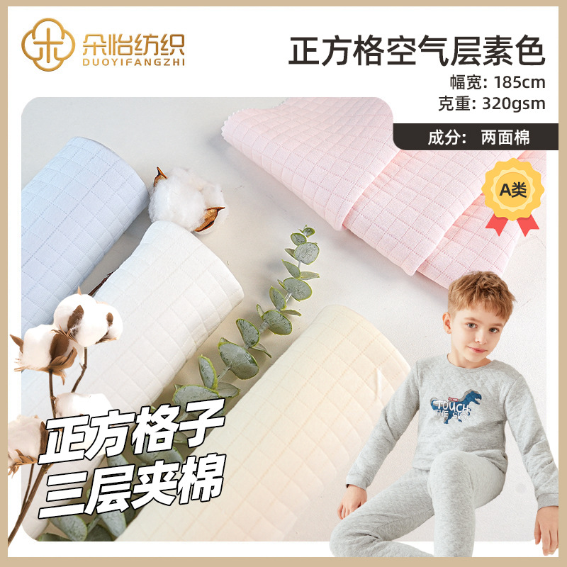 Square Plaid Cotton Air Layer Fabric Knitted Cotton Jacquard Air Layer Baby Sleeping Bag Home Clothes Fabric