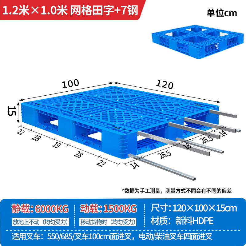 Picture of Plastic Pallet Grid Fork Truck Warehouse Shelf Pallet Floor Stack Moisture-Proof Pad Pallet Cargo Pallet