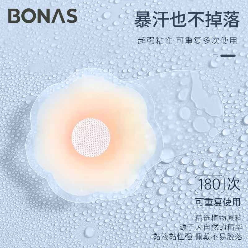 Picture of Bones Solid Silicone Breast Sticker Invisible and Traceless Ultra-thin Anti-walking Light Sticker Transparent Round Pull-up Breast Sticker for Small Chest