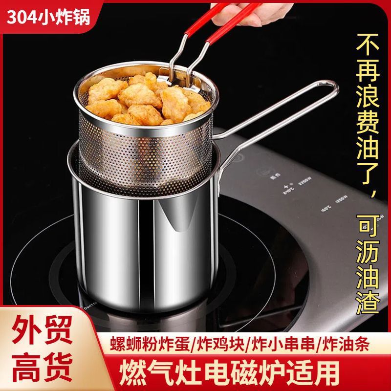 304 Stainless Steel Fryer Snack Fryer Household Small Fryer Household Small Fuel-Saving Tempura Fryer