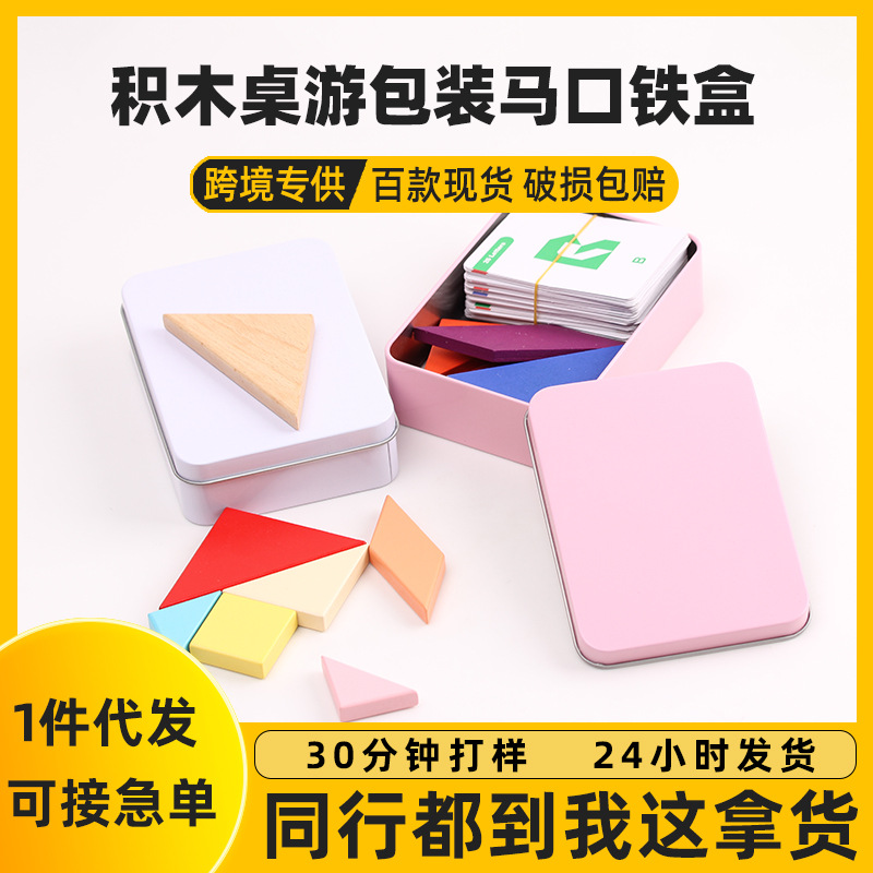 Dice square tinplate box wholesale playing card iron box packaging board game card blocks storage custom iron box