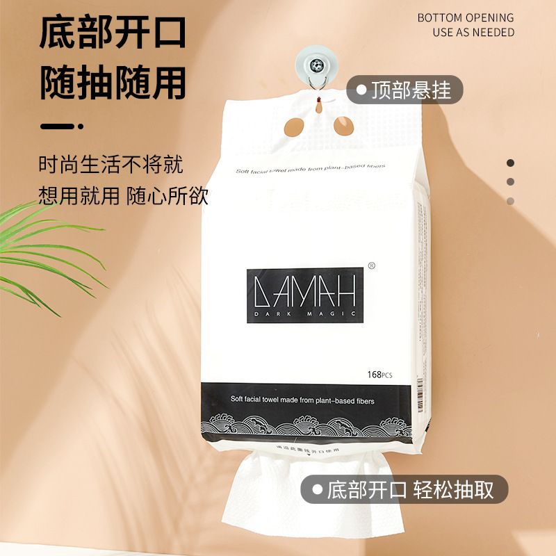 Picture of General generation can authorize black magic DAMAh dry and wet dual-use disposable face wash towel thickened cleansing non-woven soft towel