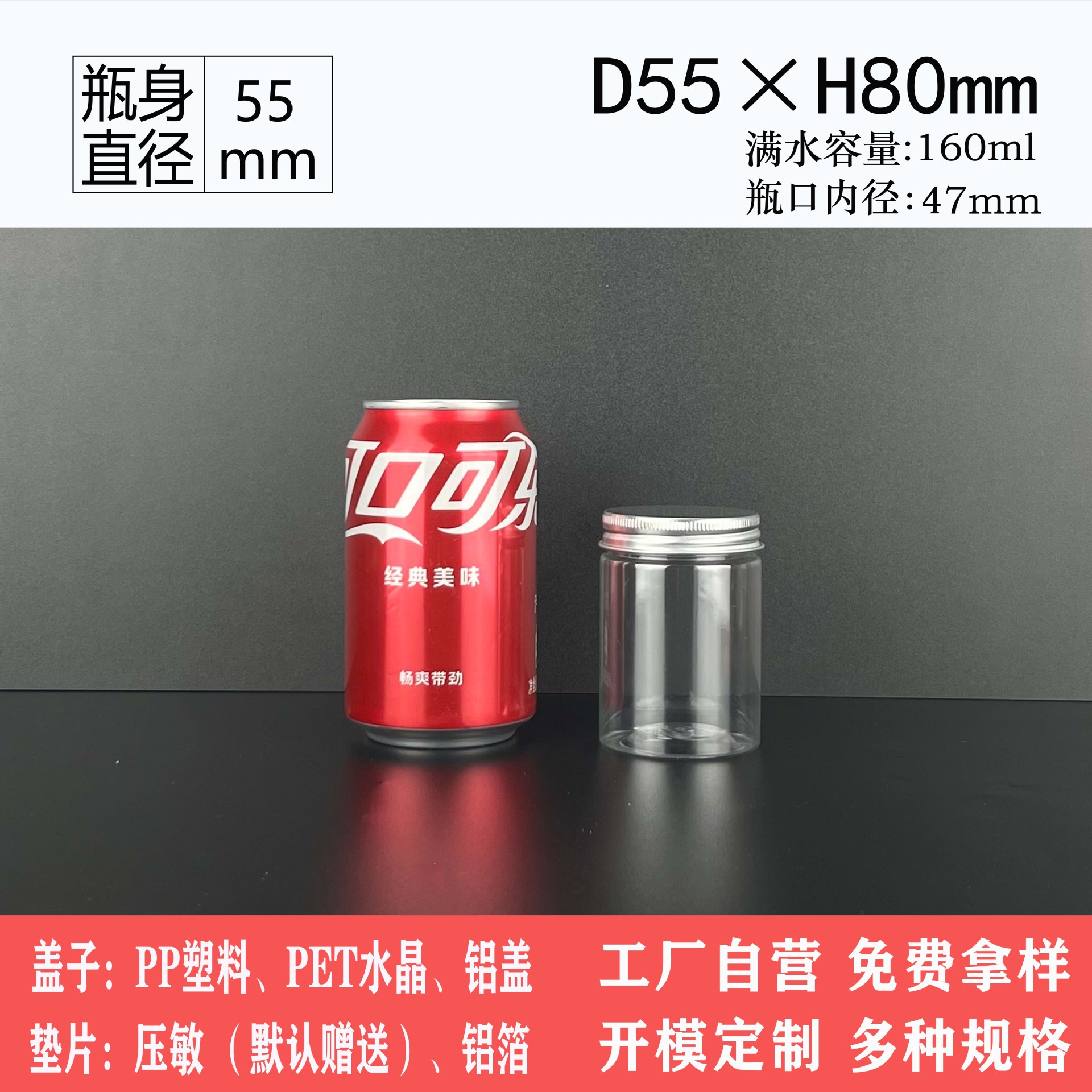 Factory wholesale 55 * 80mm 160ml pet transparent bottle multi-use packaging samples split plastic bottles
