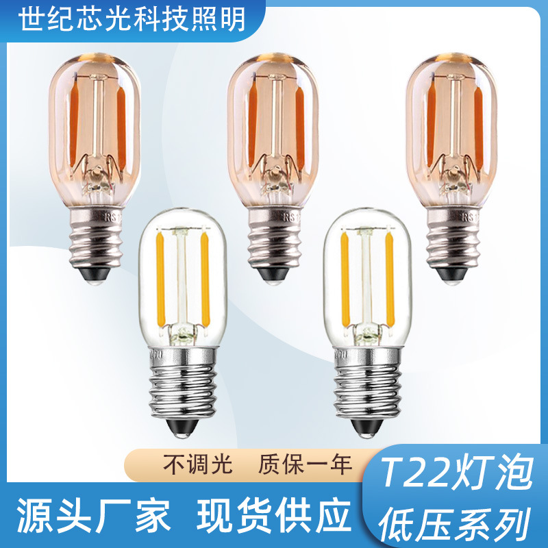 Picture of T22 mini small lamp LED bulb DC AC ACDC12-24V V low voltage E14 warm light decorative light source