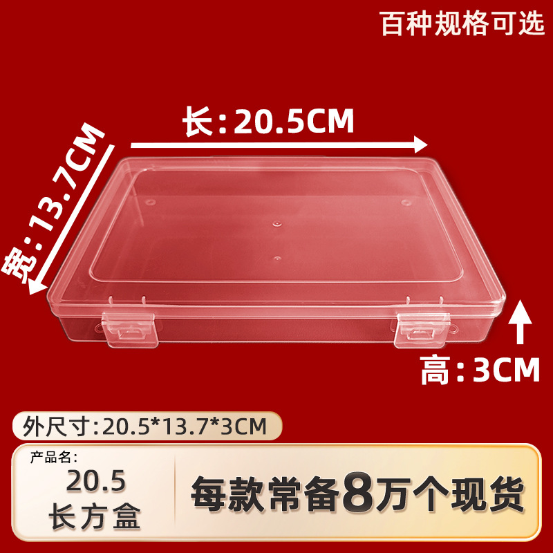 20.5cm rectangular transparent storage box pp empty box sample components packaging box desktop debris finishing box