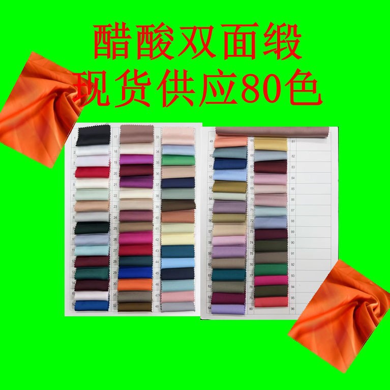 Imitation Acetate Double-Sided Satin, Polyester Soft Skin-Friendly Silky Drape Dress Strap Casual Fashion Fabric