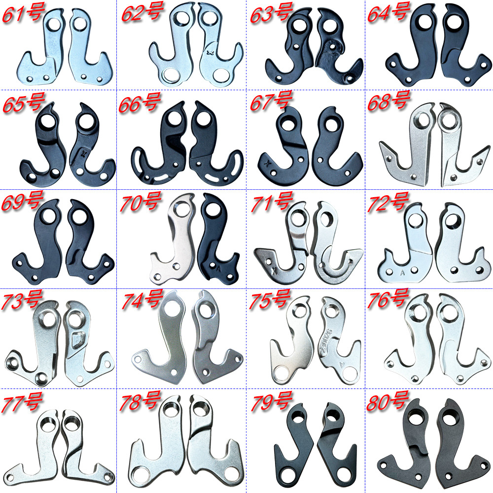 Mountain bike tail hook bicycle rear dial lug road bike aluminum alloy hanging piece variable speed hook tail hook 61-140