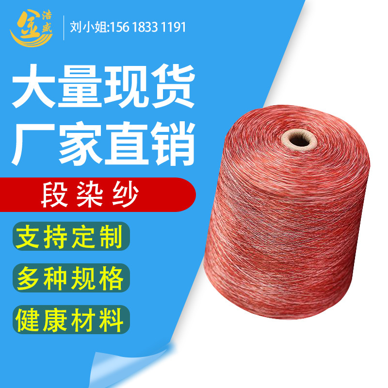 A large quantity of Cong 75D/1/72f polyester low elasticity color yarn section dyed yarn rope clothing fabric polyester section dyed yarn