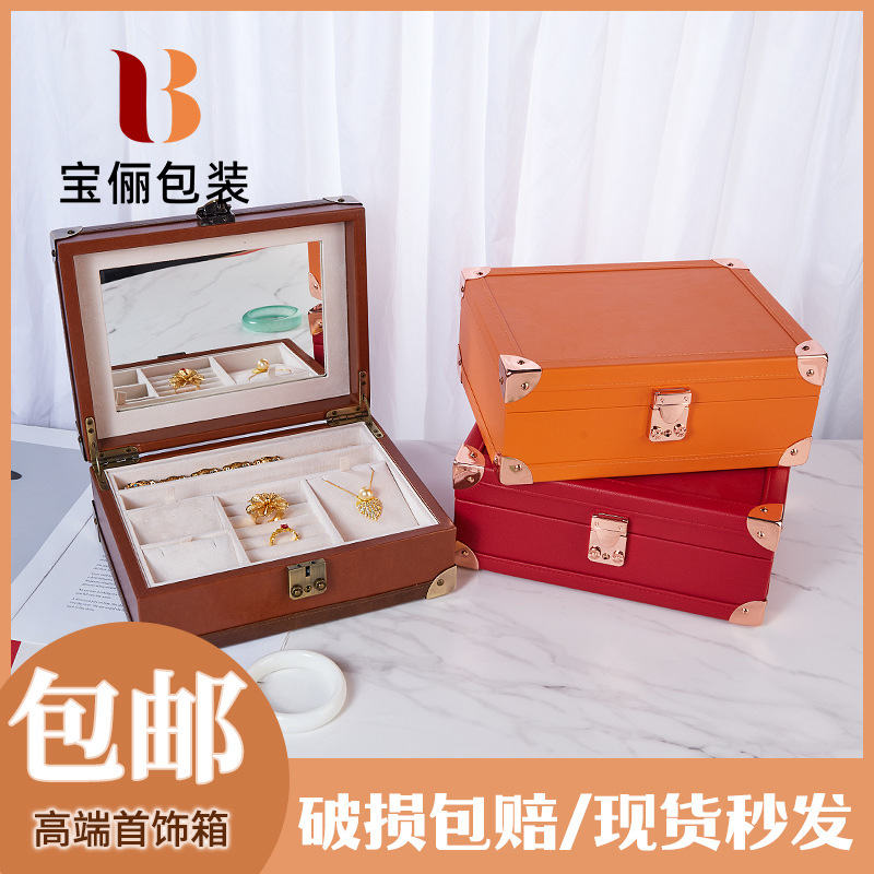 High-End Jewelry Storage Box with Corner Guards, Watch Box, Simple Leather High-End Watch Box, Home Jewelry Box