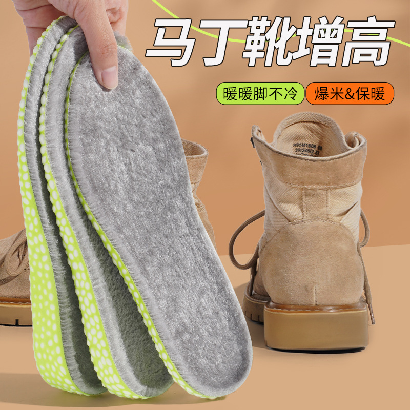 Grey Winter Warm Height Increasing Insoles Men's Invisible Not Tired Foot Height Increasing Potential Plus Velvet Cotton Inner Height Increasing Martin Boots New