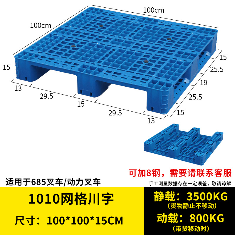 Picture of Grid-Shaped Plastic Pallet Forklift Pallet Cargo Pallet Supermarket Warehouse Pallet Moisture-Proof Pad Elevated