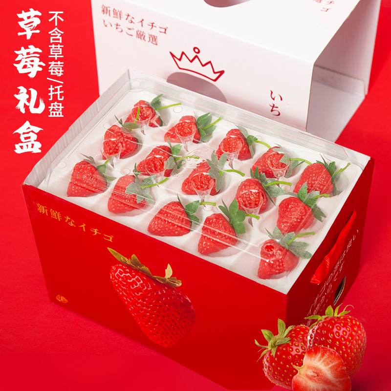 Strawberry gift box empty box packaging box bronzing high-grade milk Dandongnai snow handbag gift box in stock wholesale