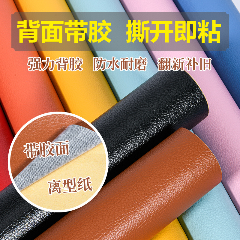 Cross-Border self-adhesive leather pu sofa repair subsidy leather bed seat patch artificial leather fabric straight for wholesale