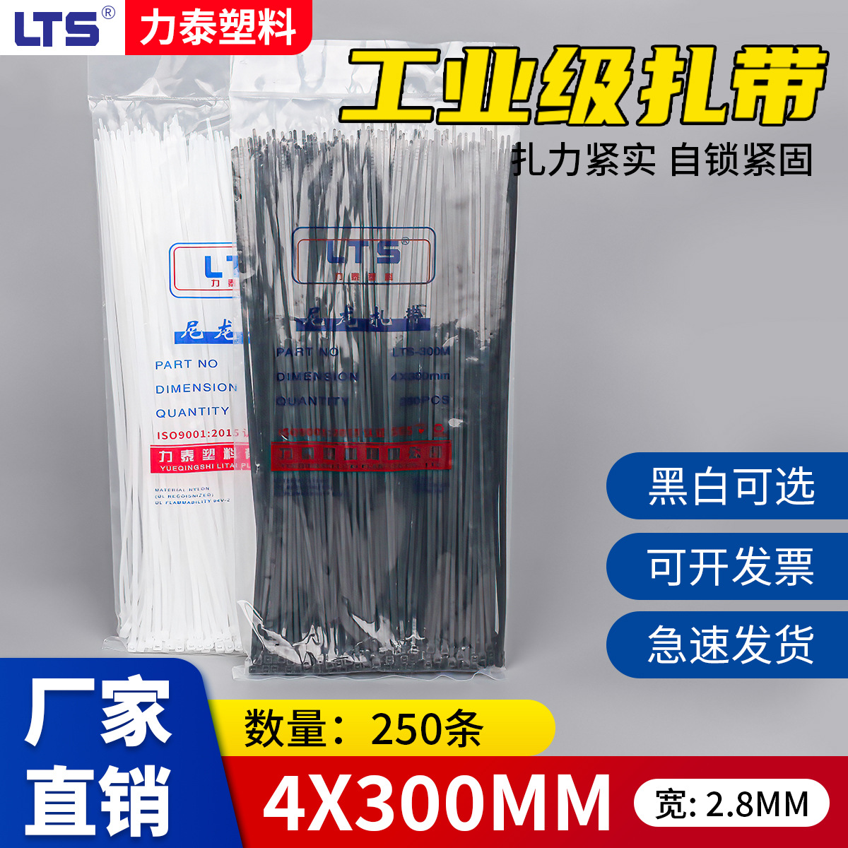 Wholesale self-locking cable tie 4*300 cable tie industrial cable tie strong plastic buckle cable tie black and white color