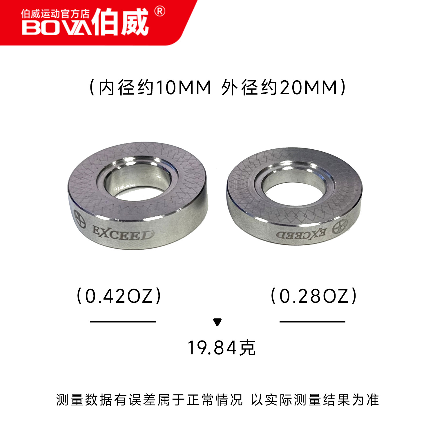 Metz cue AXI mid-wheel weight ring EXC balancer MEZZ balance ring center of gravity weight adjustment