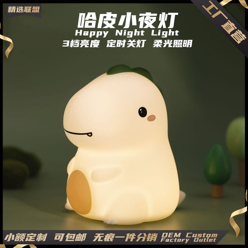 Hapi Night Light Bedroom USB Charging Bedside Companion Sleep Pat Light Desktop Creative Advanced Ornaments Silicone Night Light