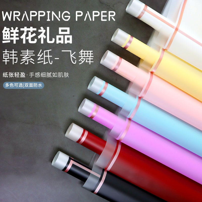Korean Plain Paper Flying Jelly Film Flower Wrapping Paper Milan Paper Flower Shop Floral Wrapping Paper Korean Fog Wrapping Paper