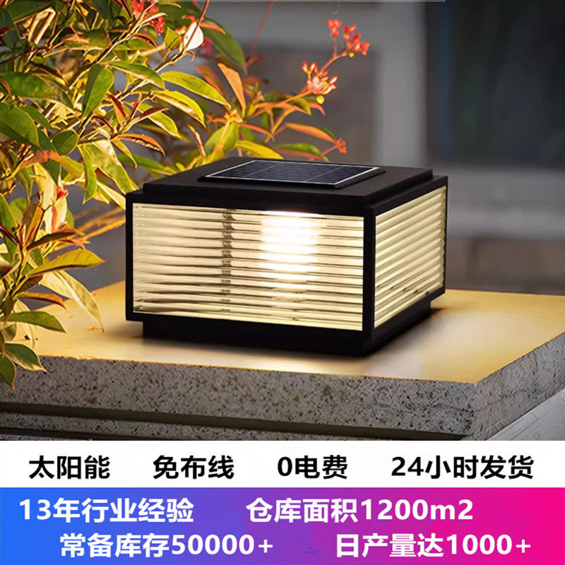 Intelligent Sensor Courtyard Lamp, Simple Modern House Fence Led Outdoor Gate, New Chinese Style Solar Column Lamp