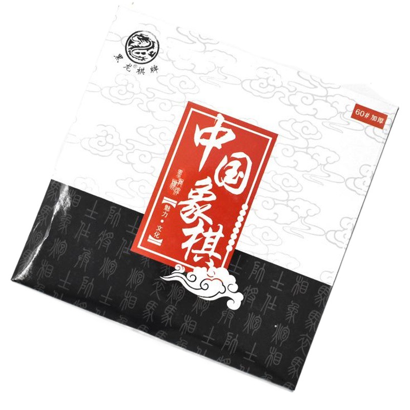 Black Dragon Beech Chinese chess 35/40/50/60 adult set portable board children's student game for use