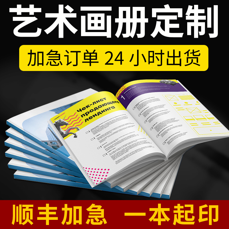 Customized Brochure Printing Album Design and Production Magazine Teaching Materials Printing Advertising Printing Periodicals Product Instructions