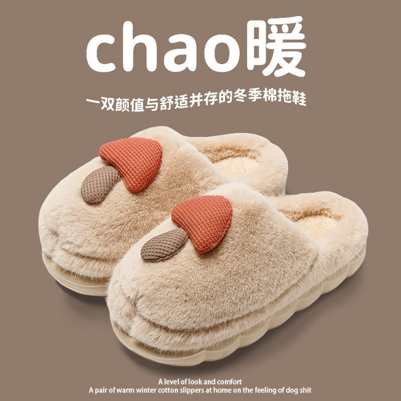 Cotton Slippers Women's Thick Slippers Autumn and Winter New Cute Mushroom Couple Indoor Non-slip Warm Household Mao Mao Slippers for Outer Wear