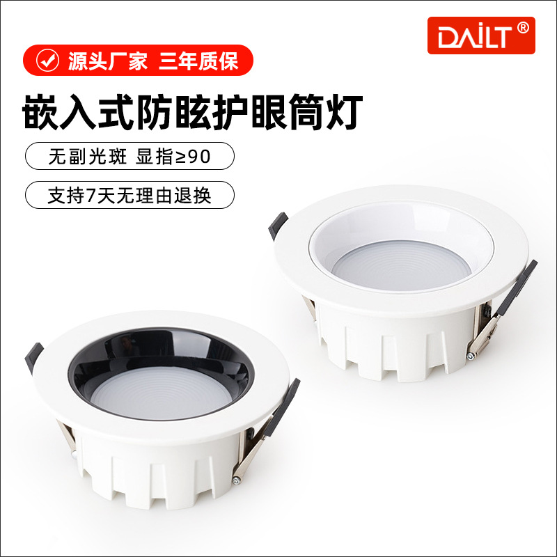 LED Anti-Glare Downlight Embedded Round Ultra-thin 75 Aperture Ceiling Living Room Household Ceiling Wholesale Concealed Barrel Light