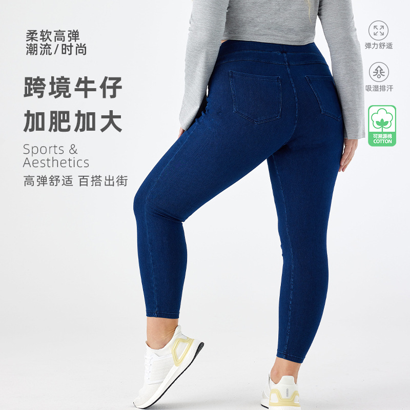 European and American Cross-border Plus Fat Plus Tight High Elastic Yoga Jeans Women's High Waist Slimming Sports Casual Fitness Pants