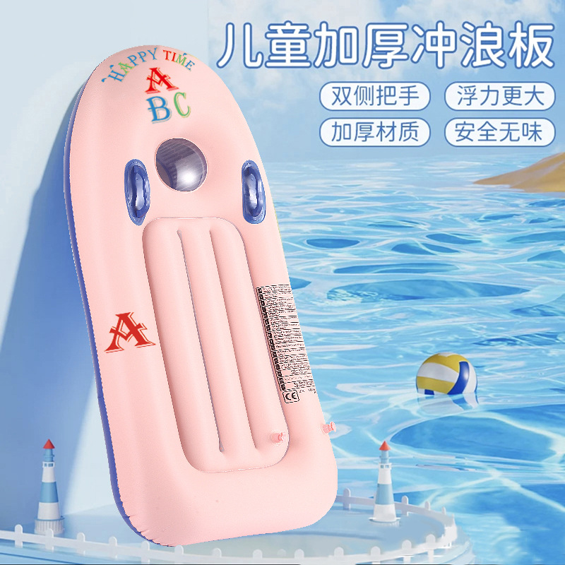 Picture of Surfboard Children's Cross-border Thickened Water Play with Handle Children's Swimming Ring Water Ski Swimming Equipment