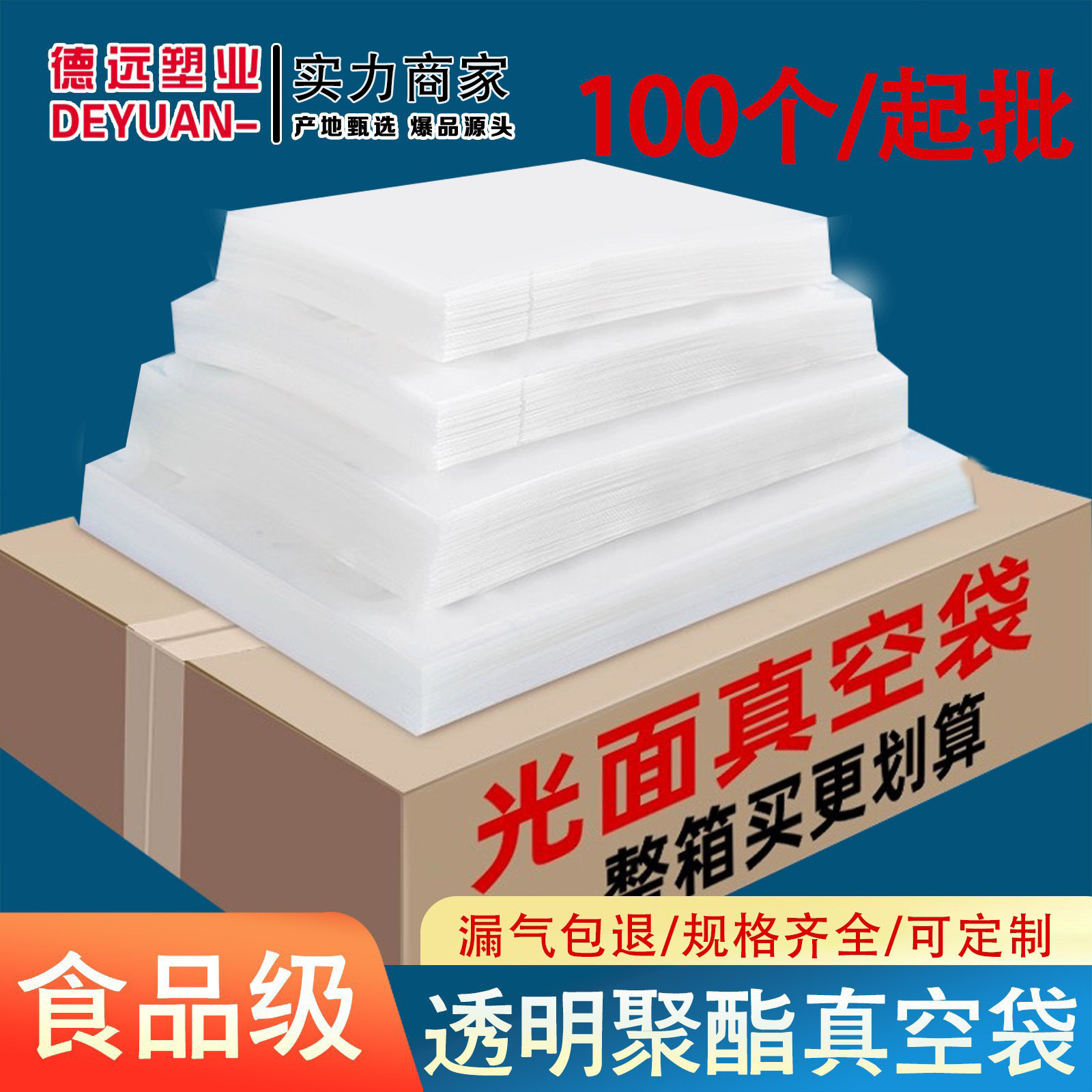 Transparent Vacuum Bag Wholesale Glossy Vacuum Packaging Bag Cooked Food Preservation Sealed Plastic Bag Food Polyester Vacuum Bag