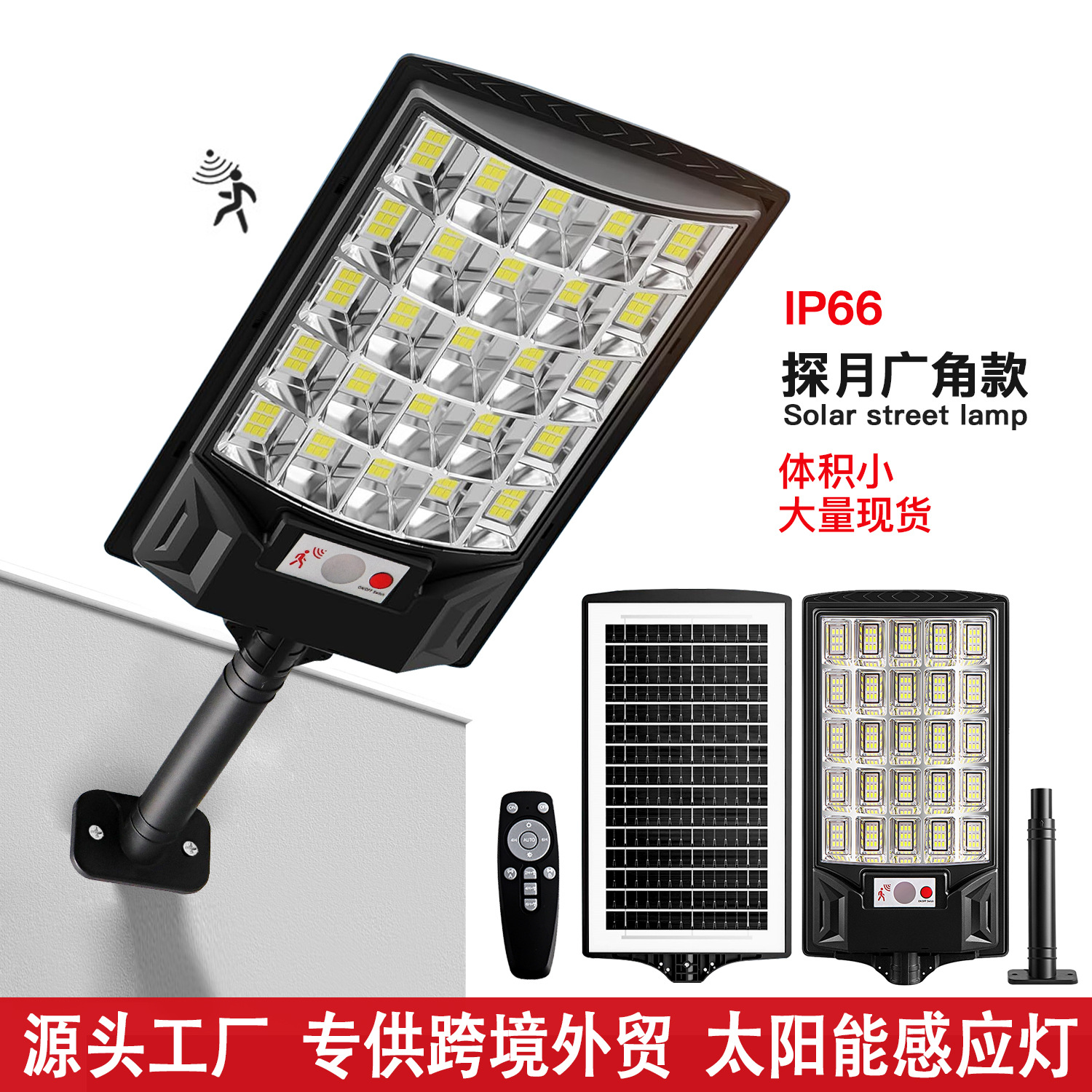 Picture of 2025 Cross-Border Solar Sensor Light Home Outdoor Waterproof Garden Light Integrated Sensor Lighting Intelligent
