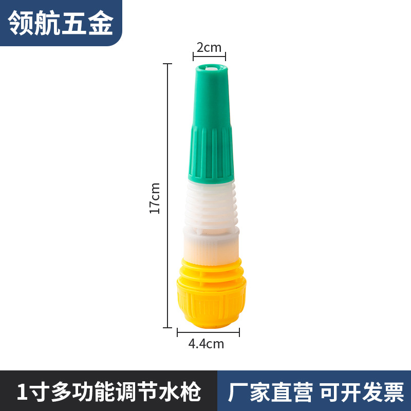 Picture of Manufacturer Supplies Adjustable Pagoda Type Direct Spray Car Wash Plastic Water Gun 4 Minutes 6 Minutes 1 Inch Yellow Adjustable Water Gun