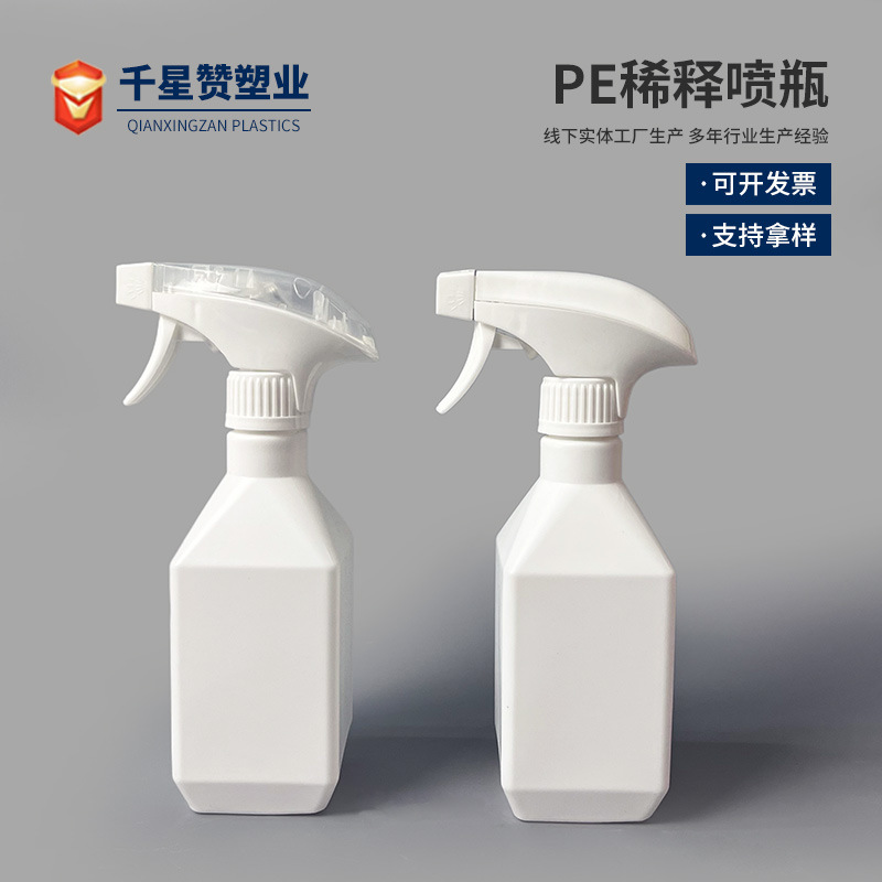 Wholesale 300ml square spray bottle housekeeping cleaning bottle oil stain cleaning bottle disinfectant spray bottle PE dilution spray bottle