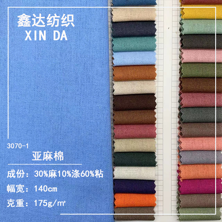 Factory Spot Linen Cotton Fabric 3070 Linen Cotton Plain Color Cotton Linen Dress Top Printed Base Fabric