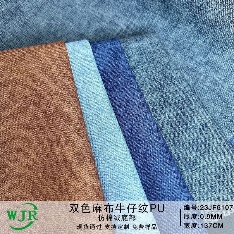 Cross-Border Linen Pattern Denim Pattern Black 0.9mm Cloth Luggage Shoe Material Fabric Gray Pu Furniture Printed Leather