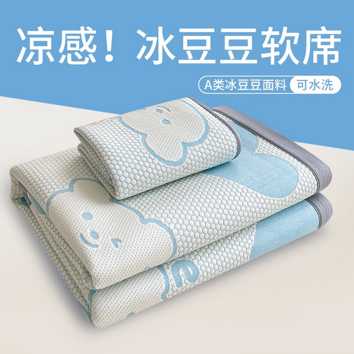 Class a Cool Bean Mat, Ice Silk Mat, Three-Piece Set, Summer Student Dormitory Mattress Cushion, Can Be Slept Naked