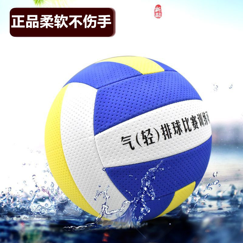 Picture of Air Volleyball Soft Volleyball No. 5 Primary and Secondary School Students High School Entrance Examination Volleyball No. 7 Middle-Aged and Elderly College Students Competition Xichen