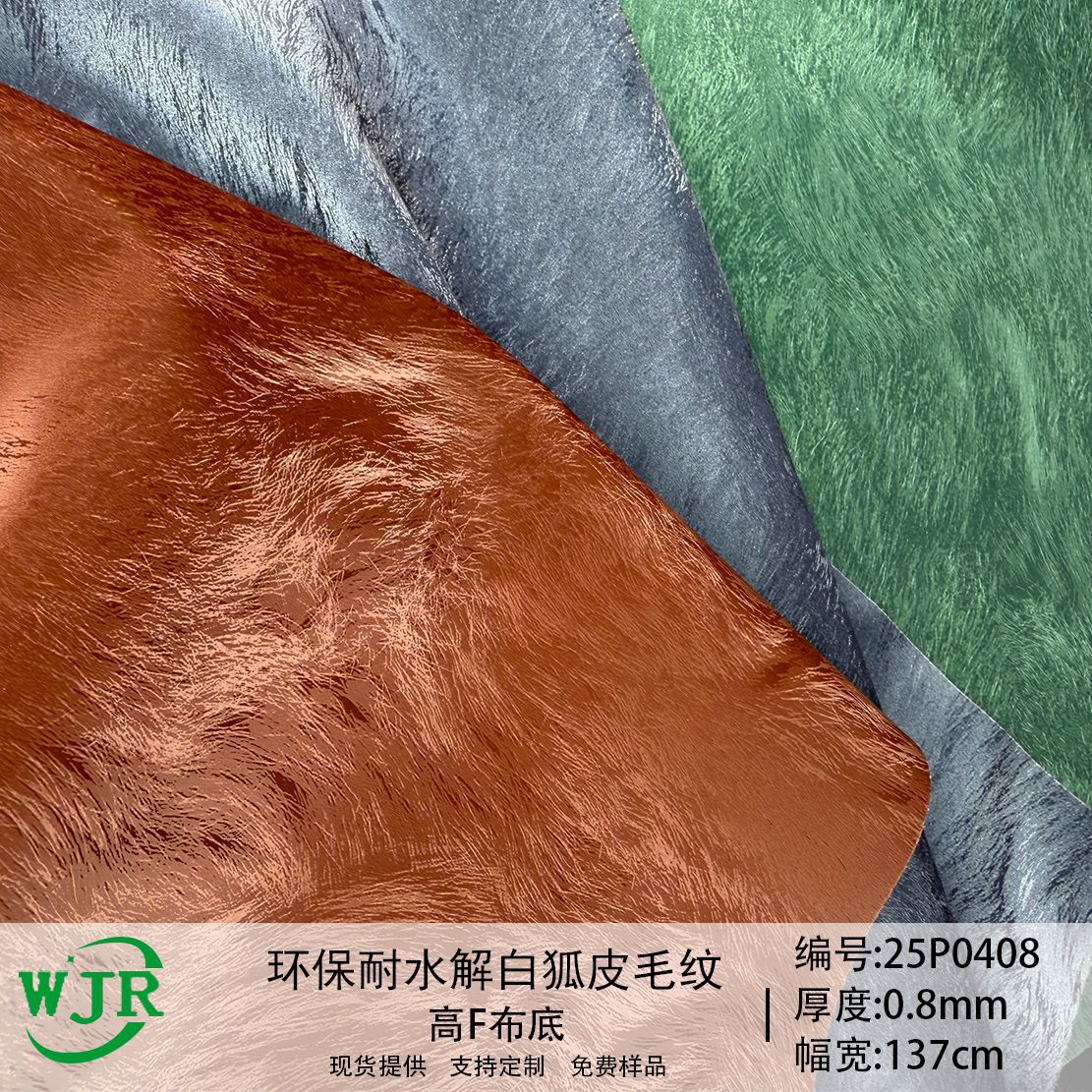 Soft Leather, Hydrolysis-Resistant, Environmentally Friendly Suede, White Fox Fur Pattern, Luggage and Shoe Materials, Pu Leather Furniture, Sofa Fabrics